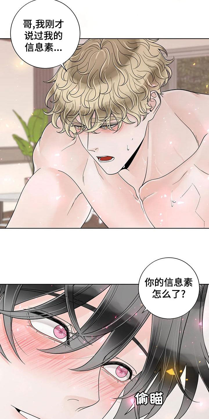 《合约期伙伴》第142章【番外】再坚持一下 第3页