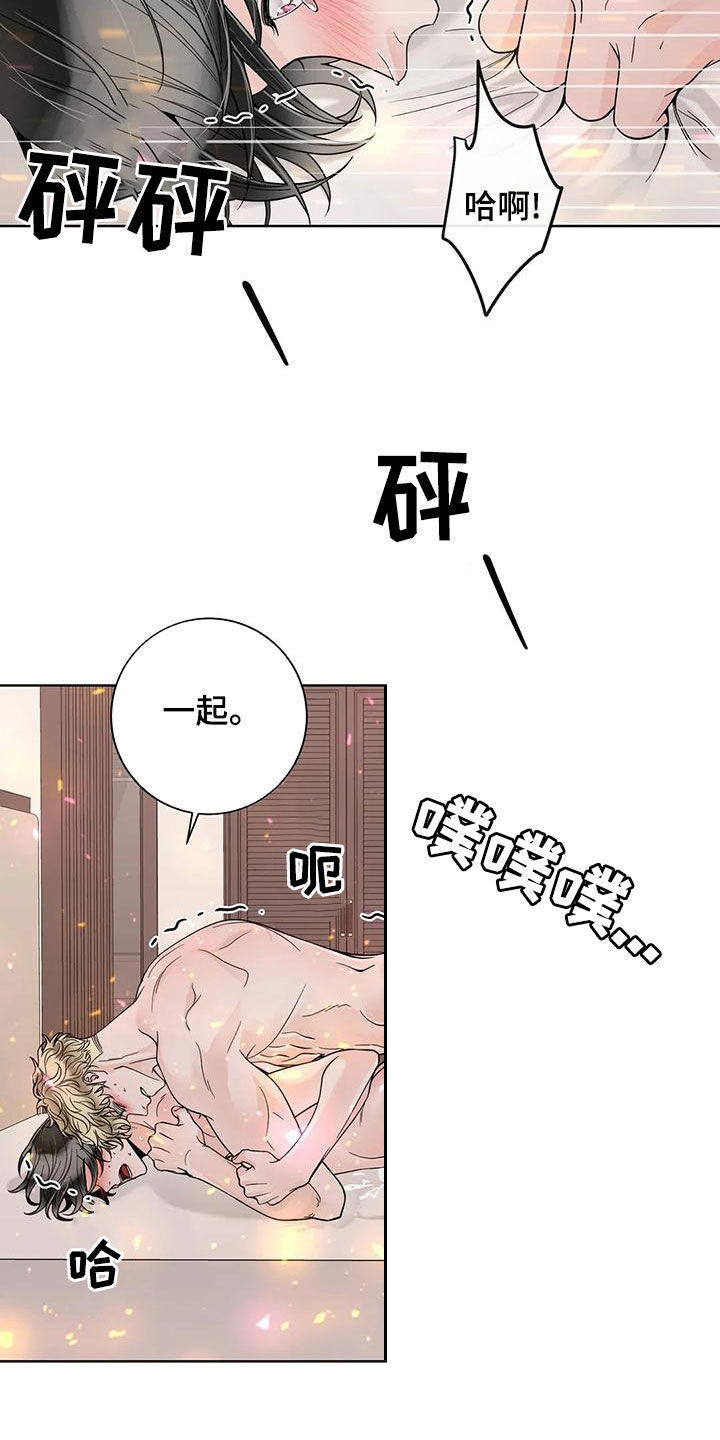 《合约期伙伴》第142章【番外】再坚持一下 第9页