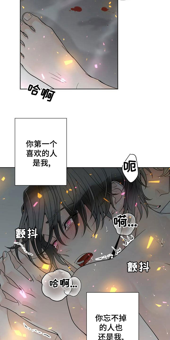 《合约期伙伴》第144章【番外】谢谢你 第13页
