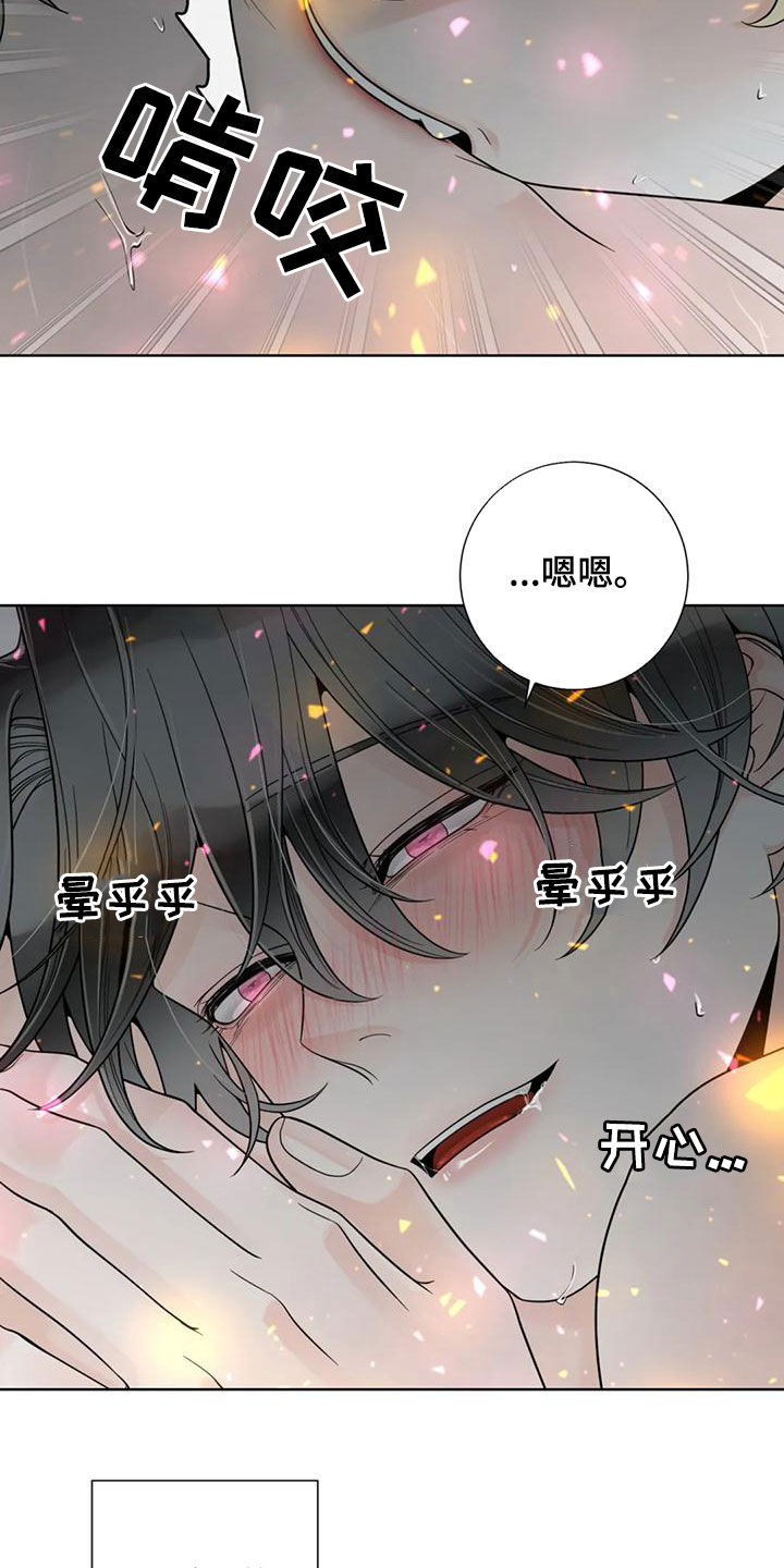 《合约期伙伴》第144章【番外】谢谢你 第15页