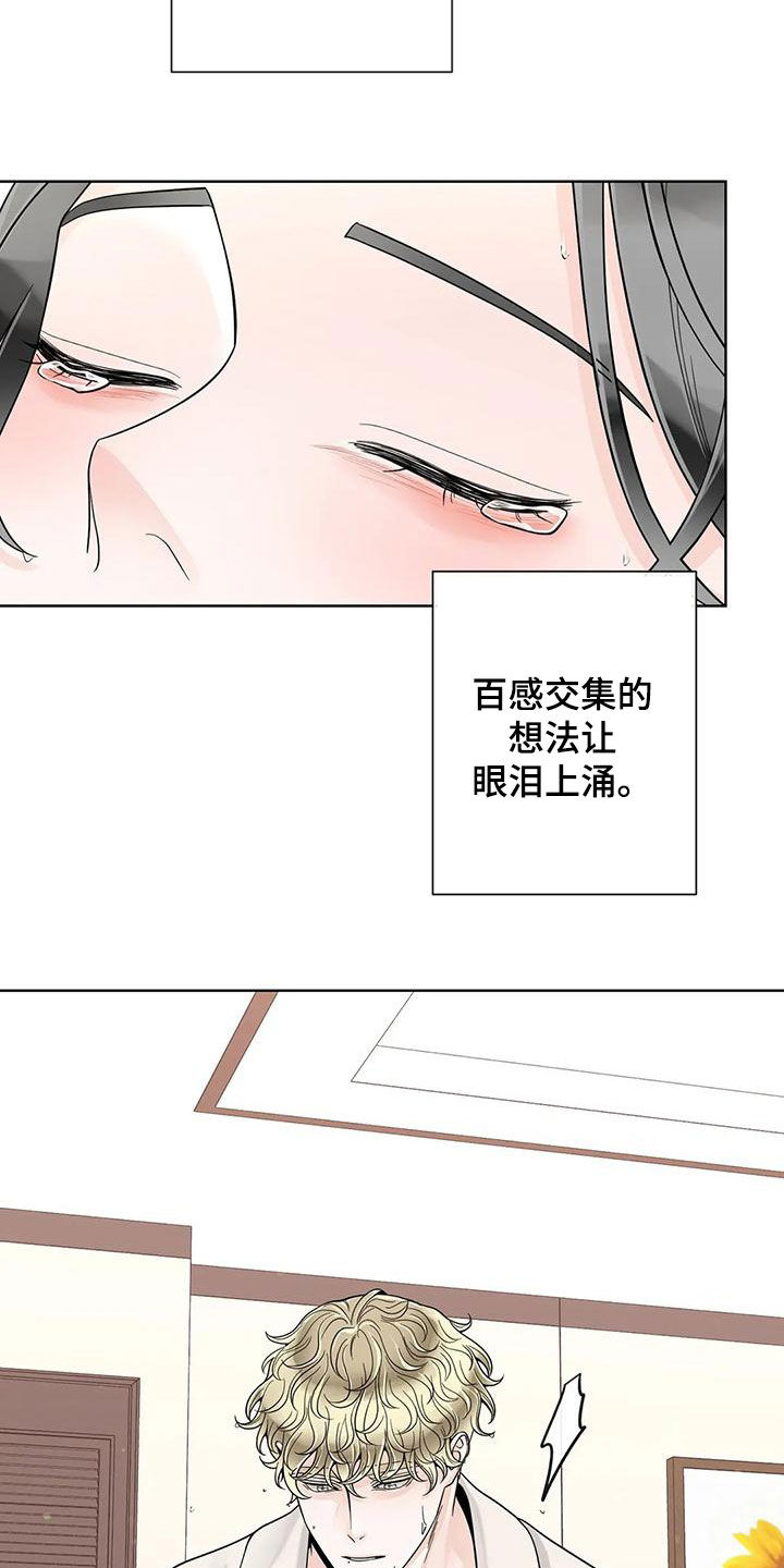 《合约期伙伴》第144章【番外】谢谢你 第22页