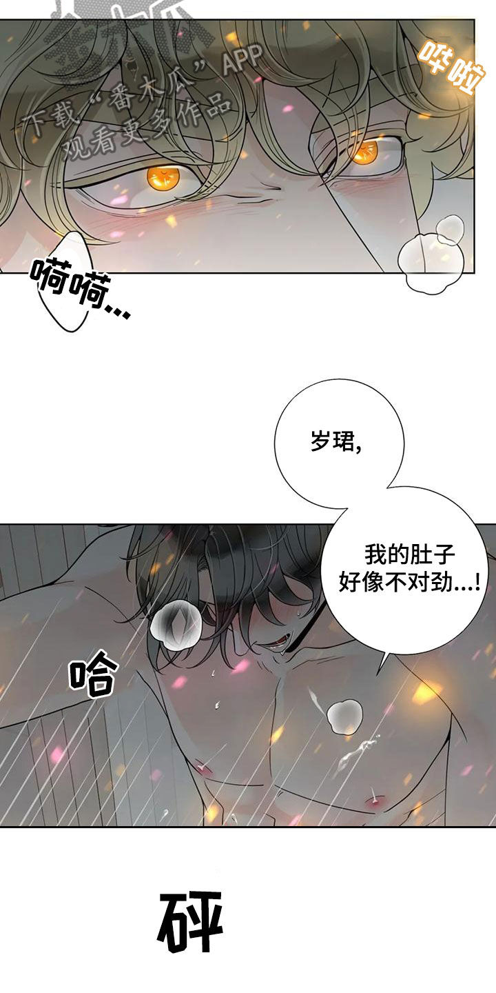 《合约期伙伴》第144章【番外】谢谢你 第3页