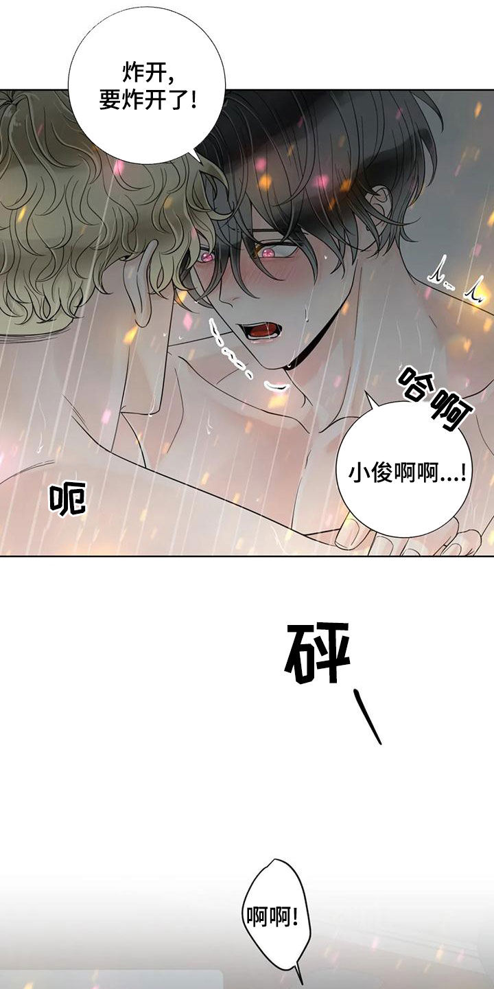 《合约期伙伴》第144章【番外】谢谢你 第4页