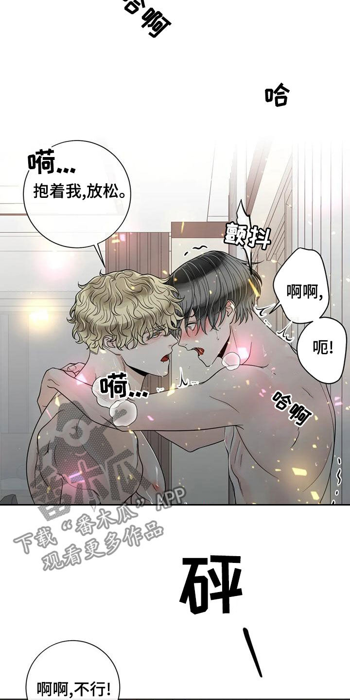 《合约期伙伴》第143章【番外】你是我的 第10页