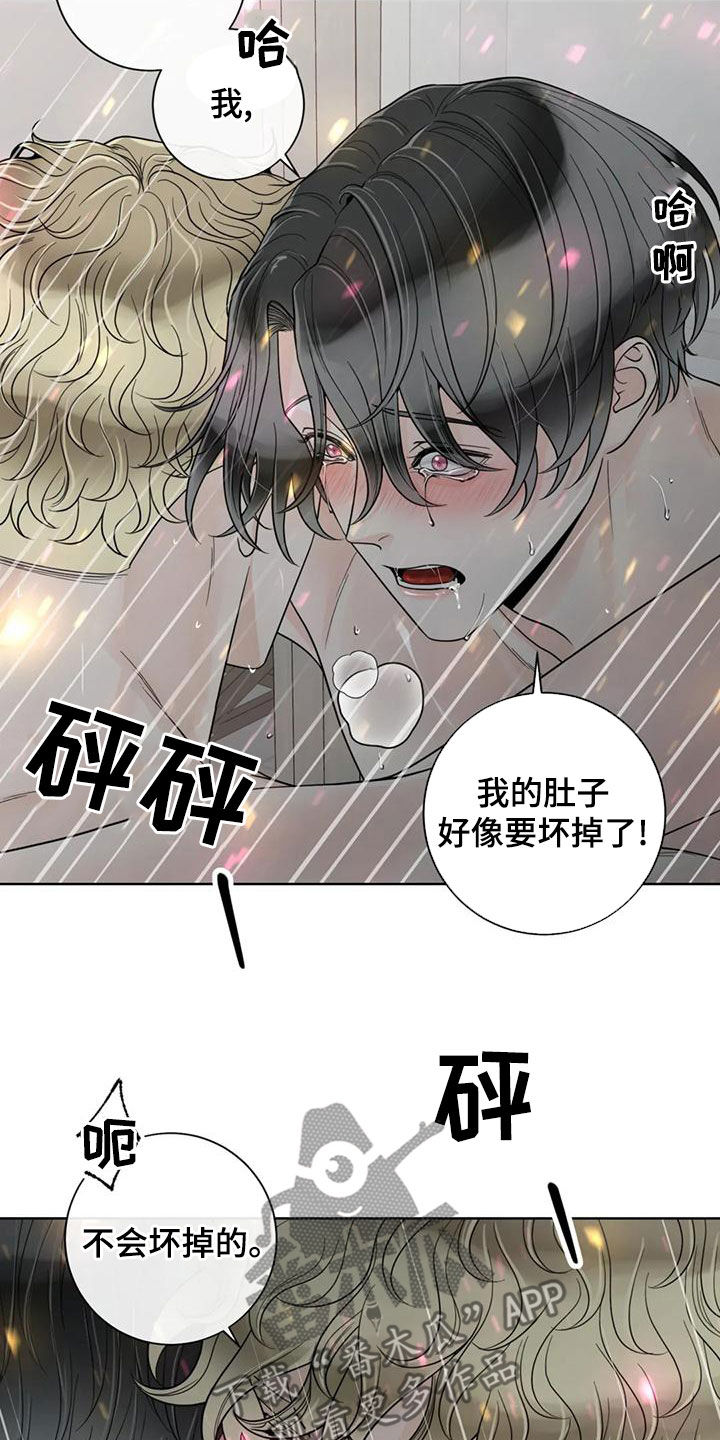 《合约期伙伴》第143章【番外】你是我的 第11页