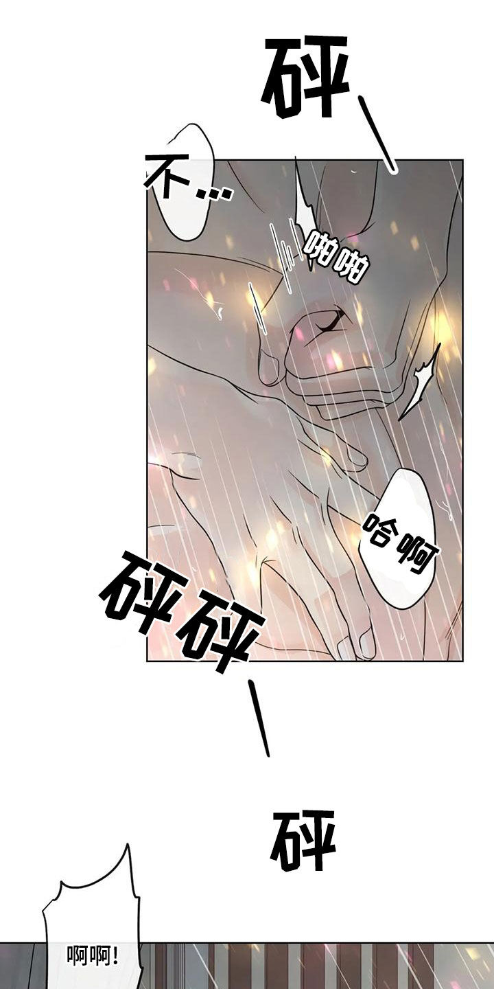 《合约期伙伴》第143章【番外】你是我的 第13页