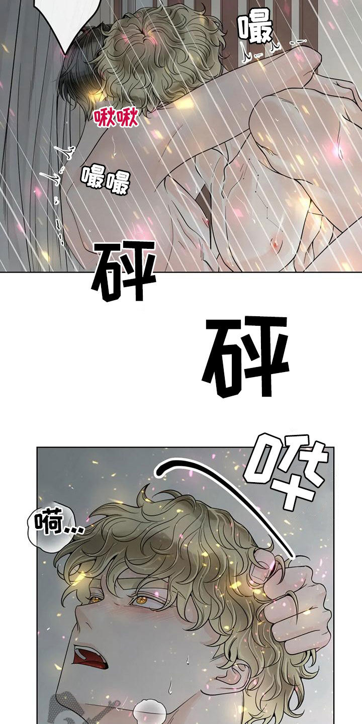 《合约期伙伴》第143章【番外】你是我的 第14页