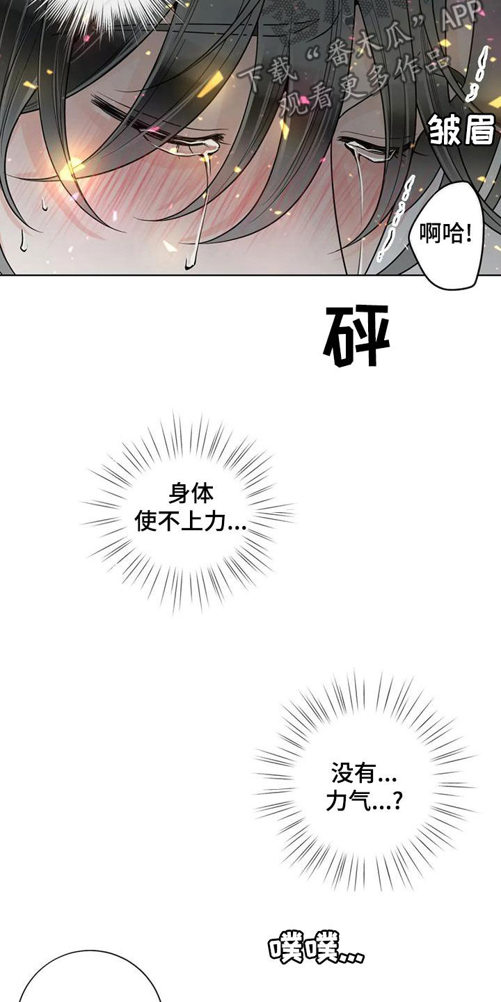 《合约期伙伴》第143章【番外】你是我的 第17页
