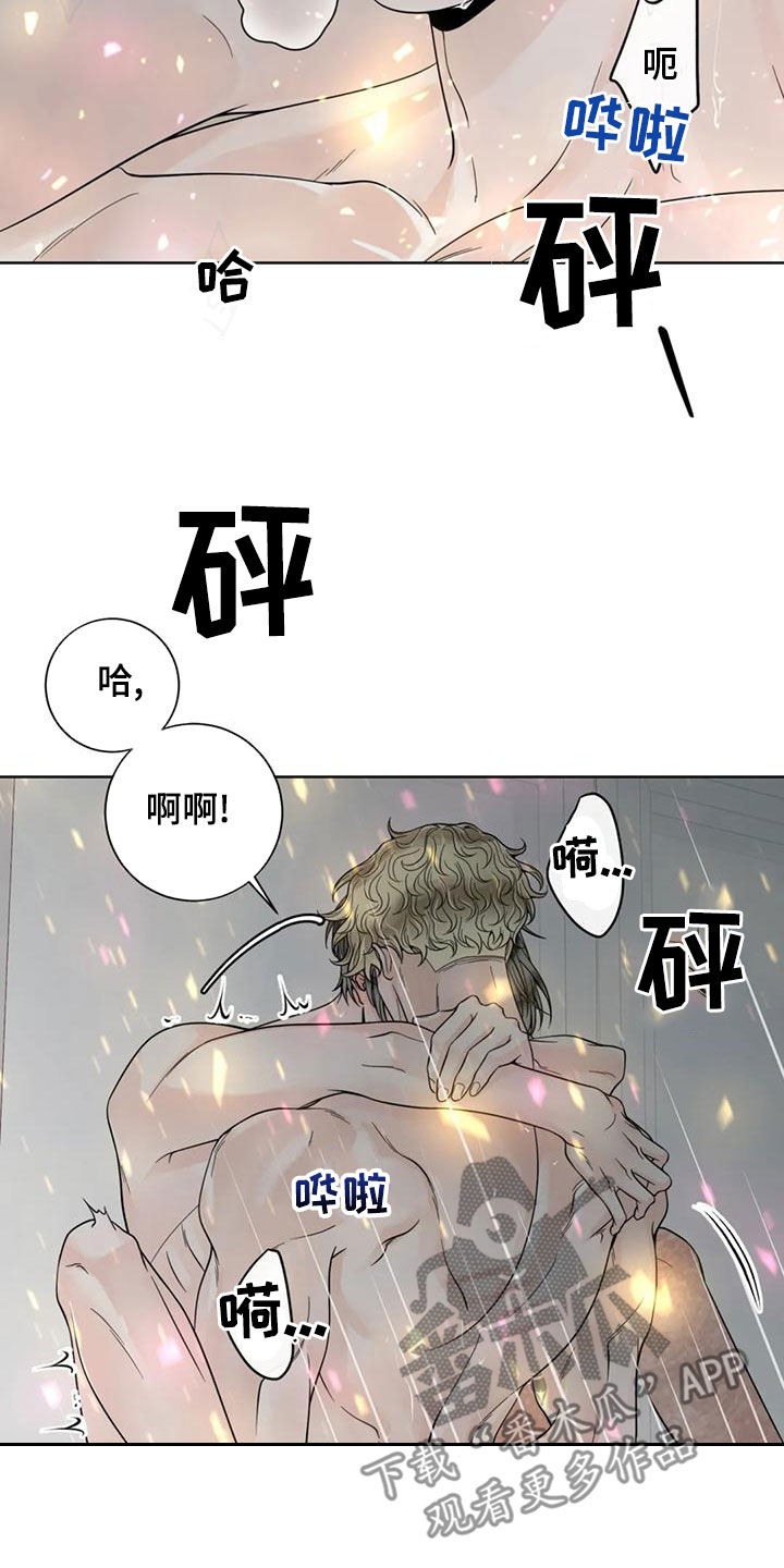《合约期伙伴》第143章【番外】你是我的 第20页