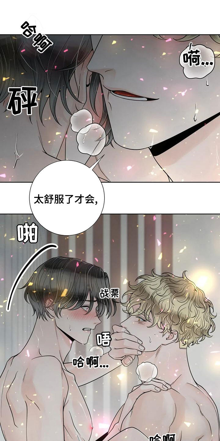 《合约期伙伴》第143章【番外】你是我的 第21页