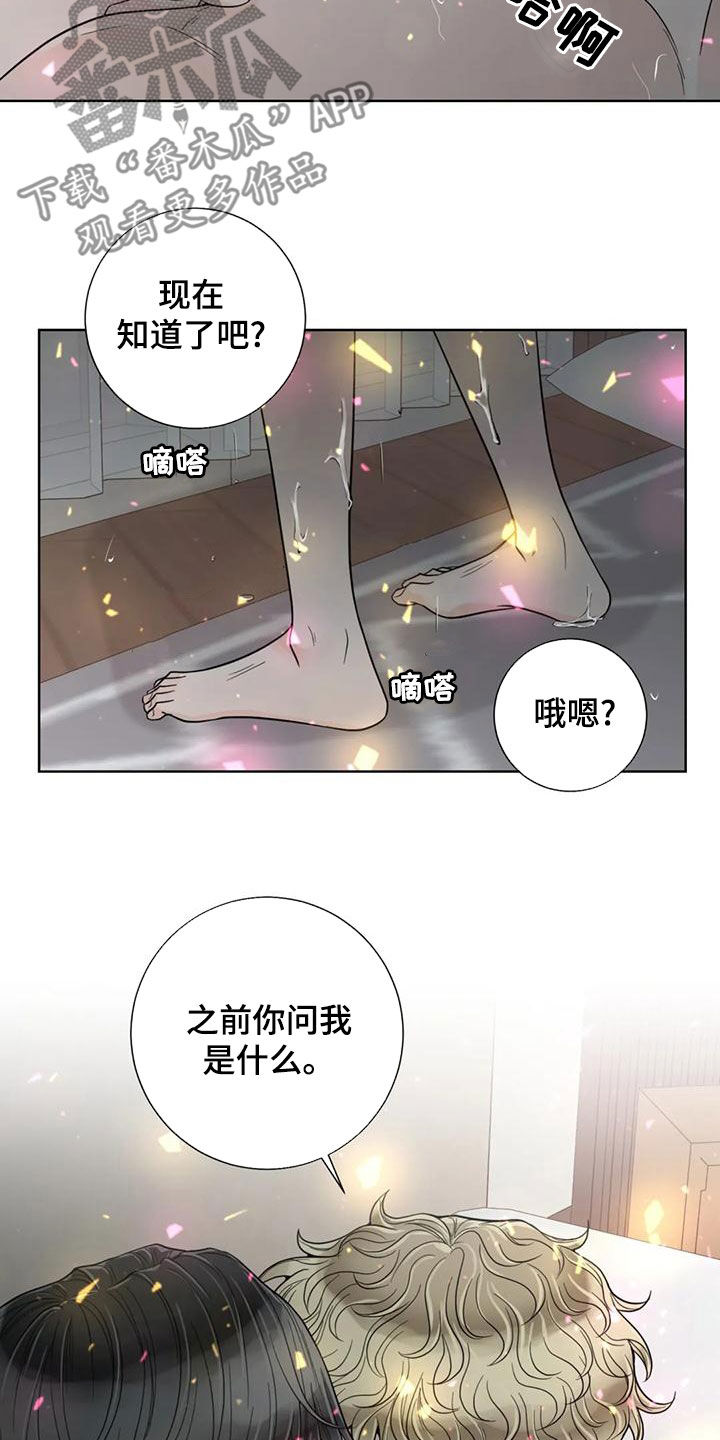 《合约期伙伴》第143章【番外】你是我的 第23页