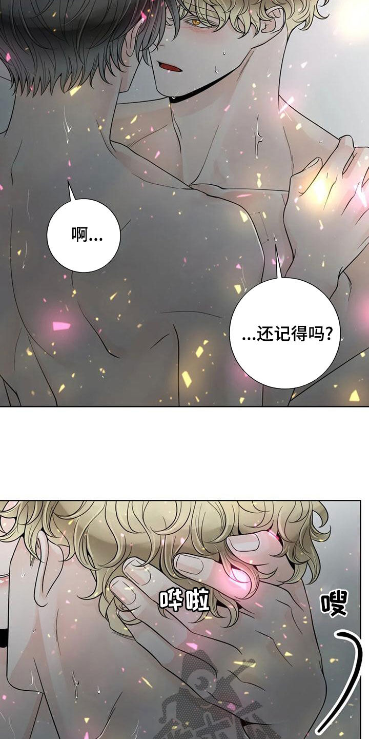 《合约期伙伴》第143章【番外】你是我的 第24页
