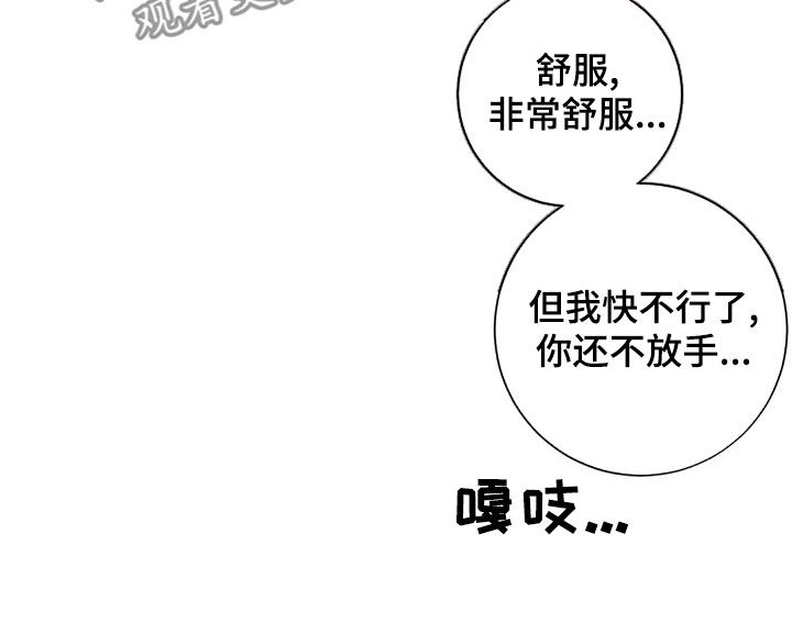 《合约期伙伴》第143章【番外】你是我的 第6页