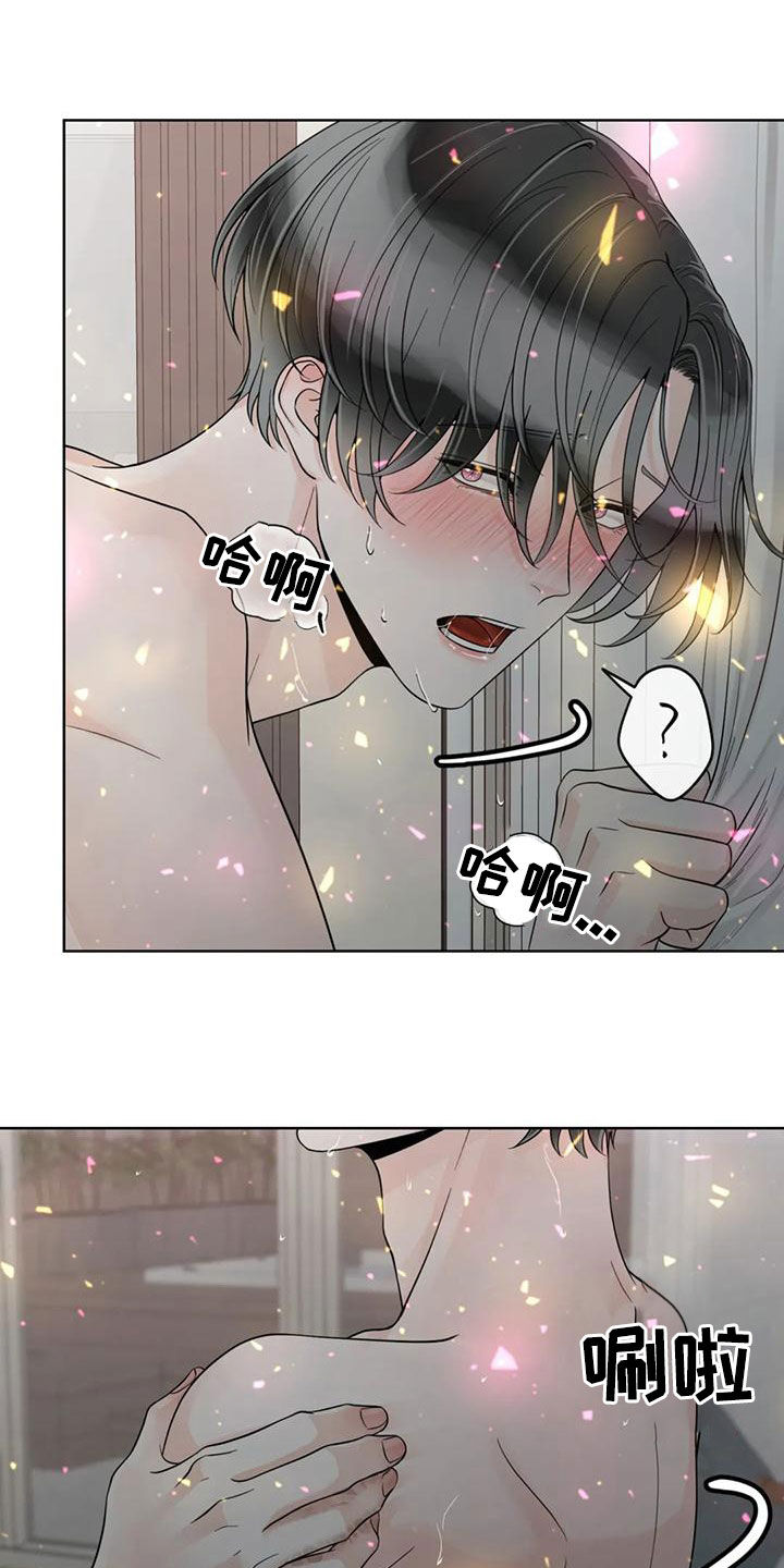 《合约期伙伴》第143章【番外】你是我的 第7页