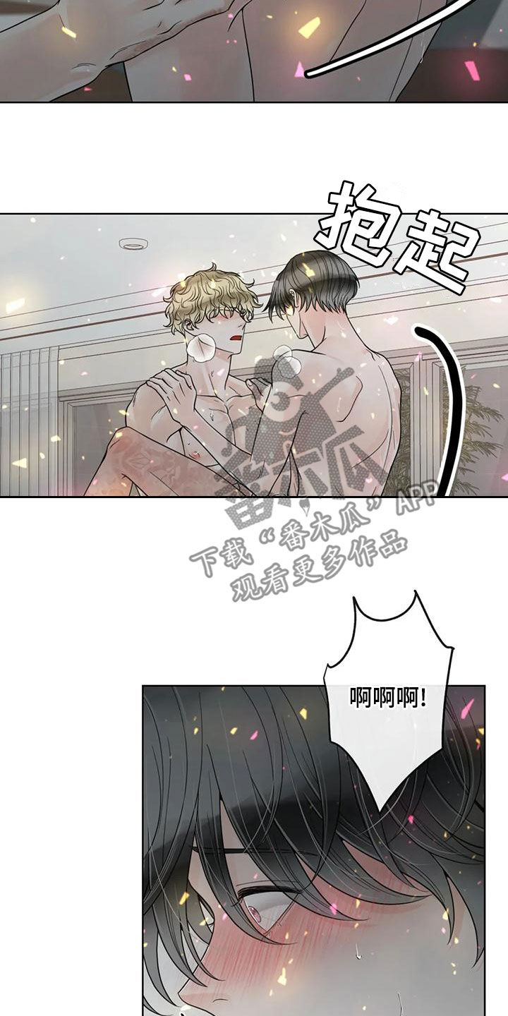 《合约期伙伴》第143章【番外】你是我的 第8页
