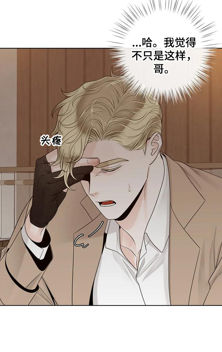 《合约期伙伴》第146章【番外】依然喜欢 第14页