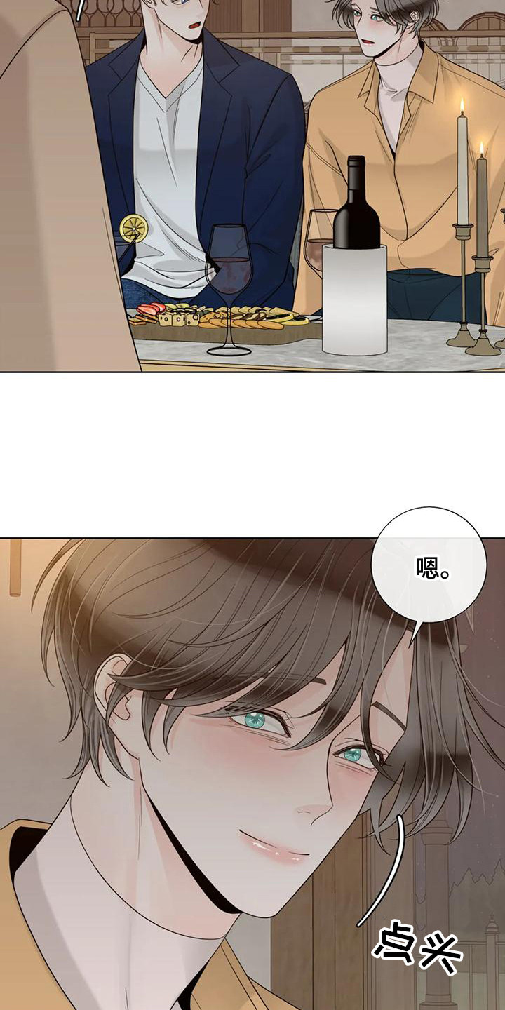 《合约期伙伴》第146章【番外】依然喜欢 第16页
