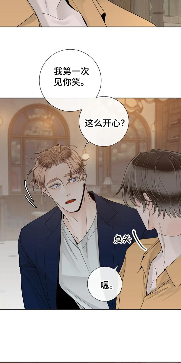 《合约期伙伴》第146章【番外】依然喜欢 第17页