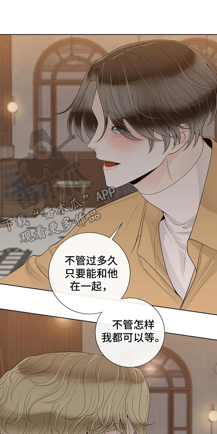 《合约期伙伴》第146章【番外】依然喜欢 第21页