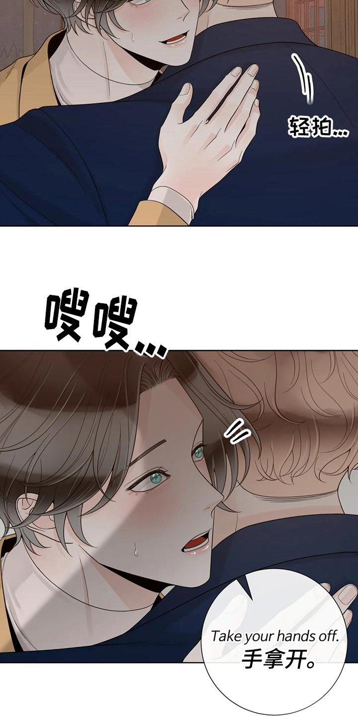《合约期伙伴》第146章【番外】依然喜欢 第3页