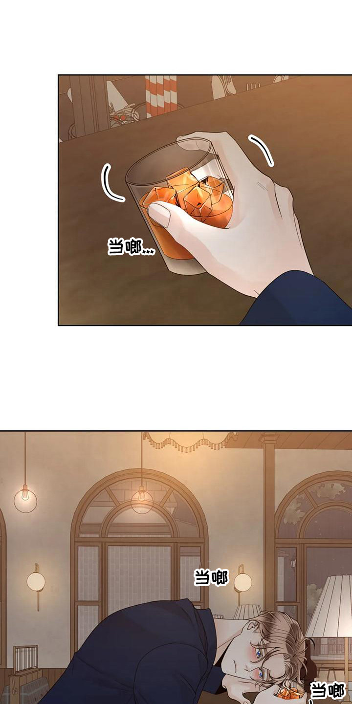 《合约期伙伴》第147章【番外】表白 第1页