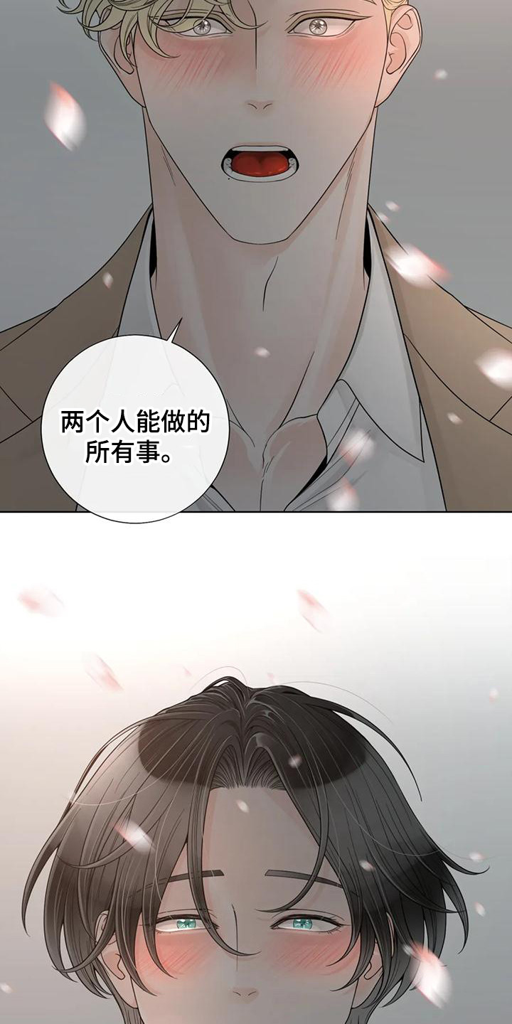 《合约期伙伴》第147章【番外】表白 第21页