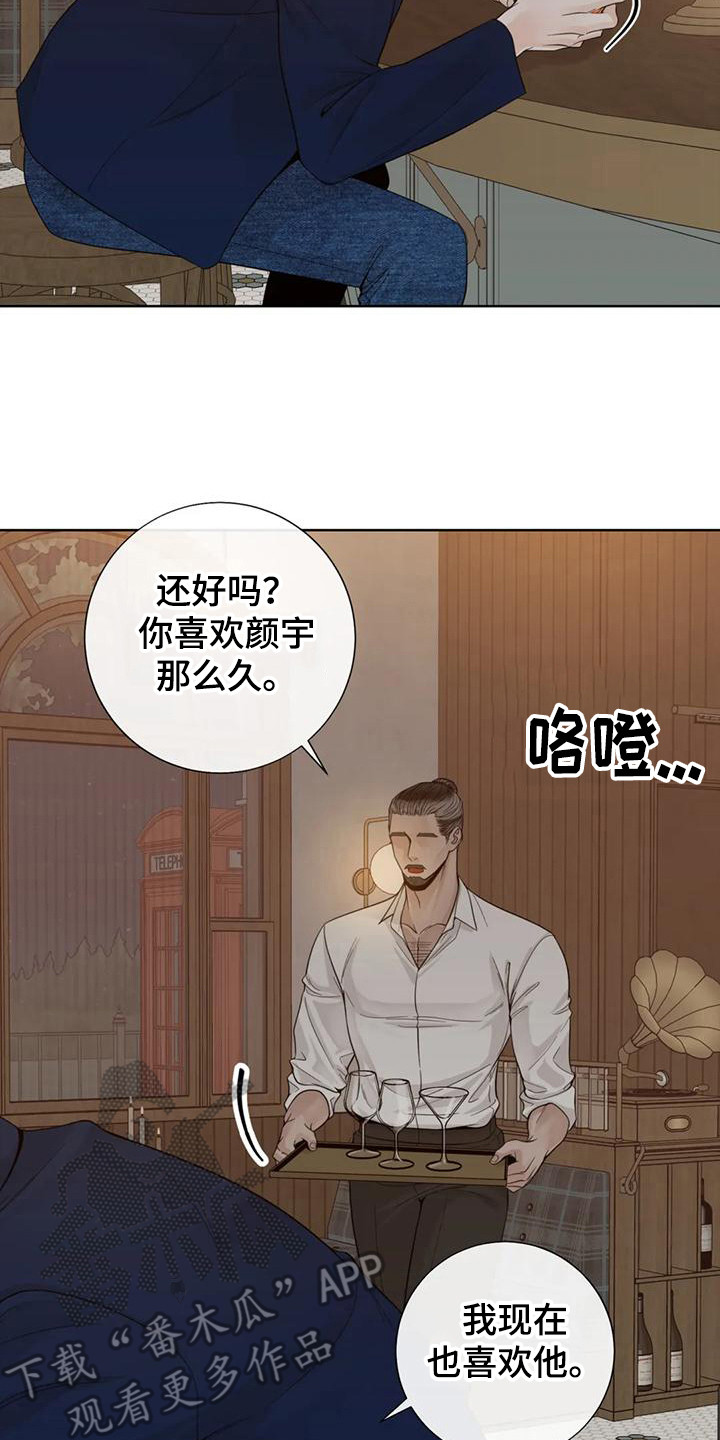 《合约期伙伴》第147章【番外】表白 第2页