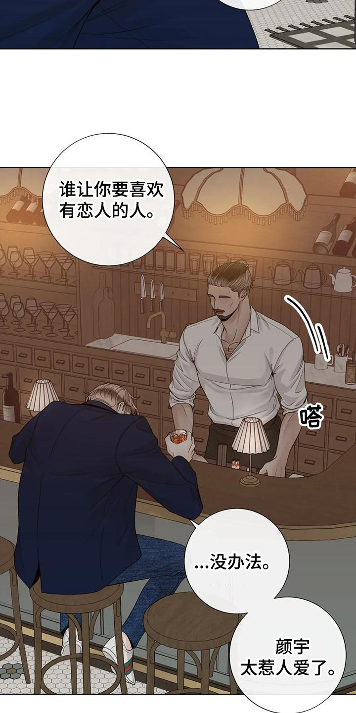 《合约期伙伴》第147章【番外】表白 第3页