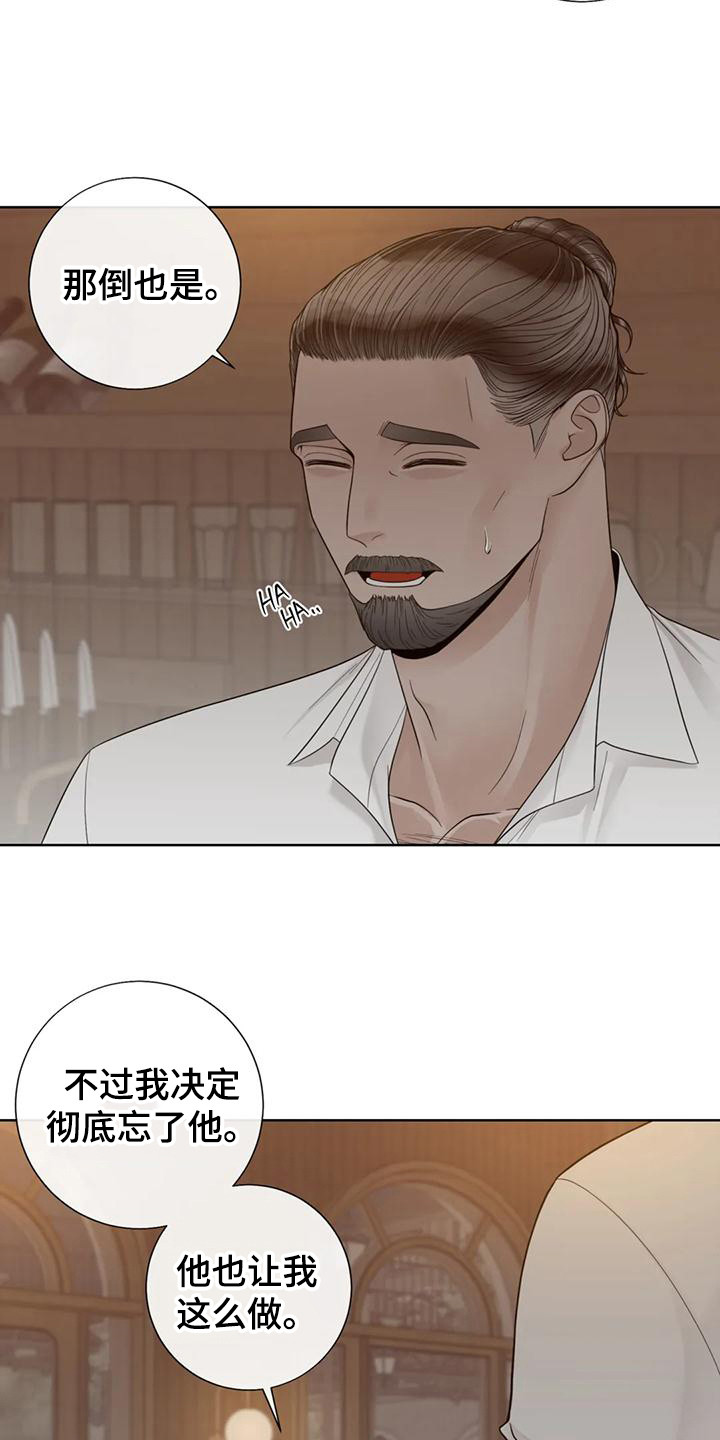 《合约期伙伴》第147章【番外】表白 第4页