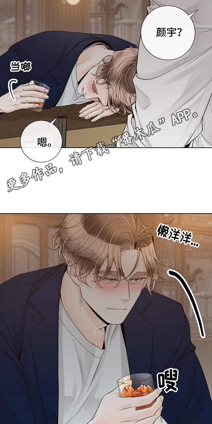 《合约期伙伴》第147章【番外】表白 第5页