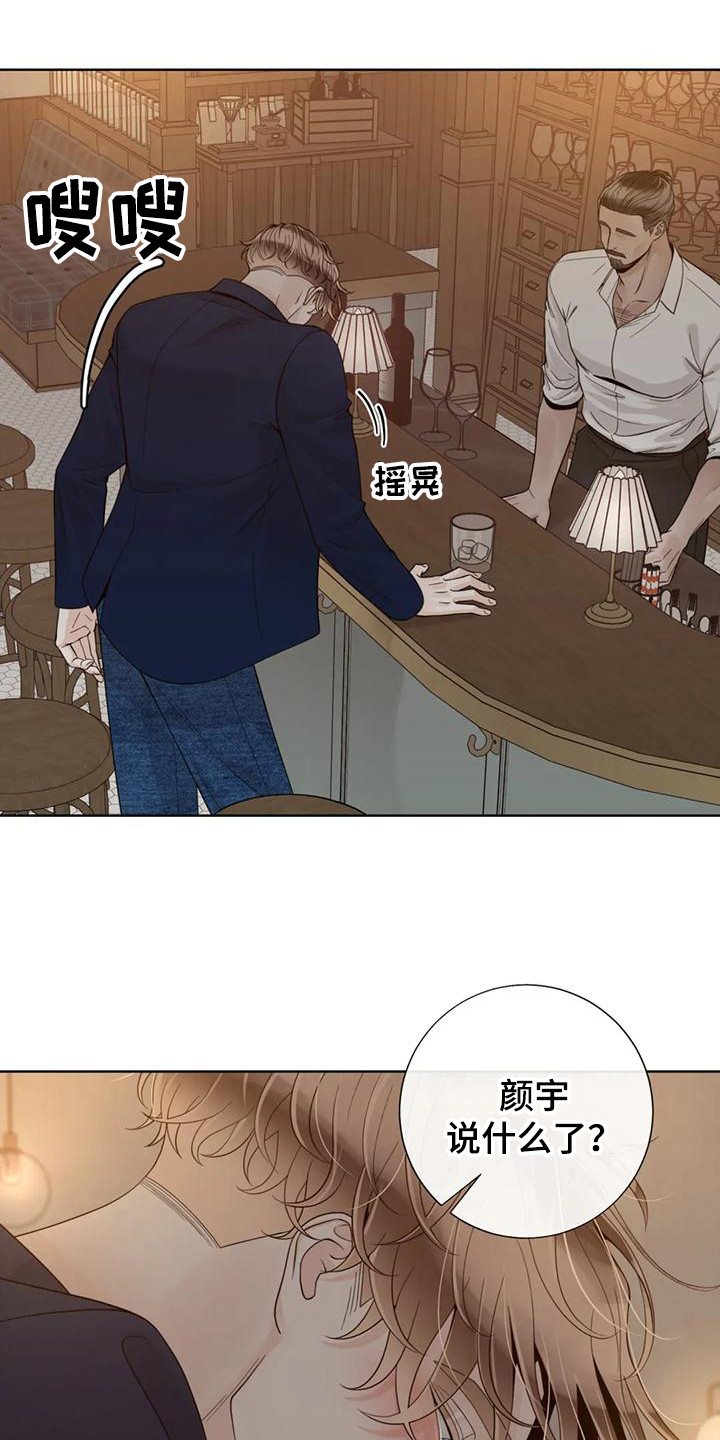 《合约期伙伴》第147章【番外】表白 第7页
