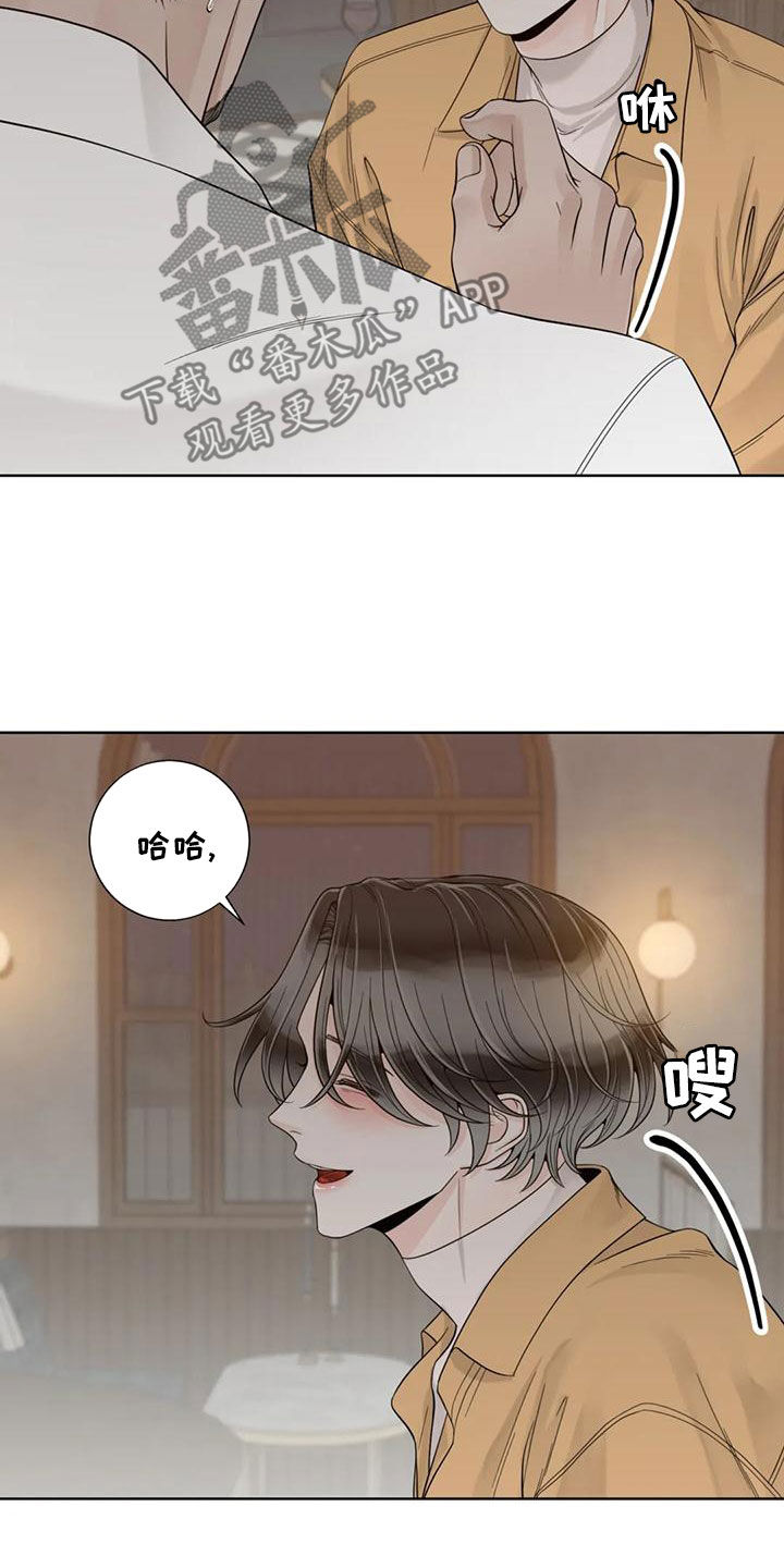 《合约期伙伴》第145章【番外】想要的都给你 第16页