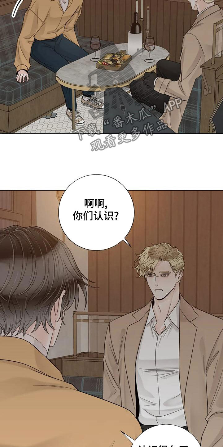 《合约期伙伴》第145章【番外】想要的都给你 第19页