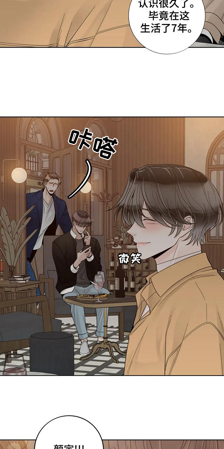 《合约期伙伴》第145章【番外】想要的都给你 第20页