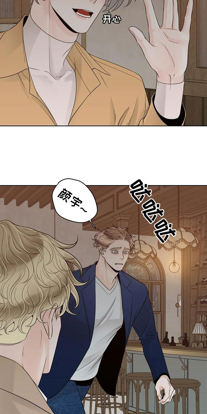 《合约期伙伴》第145章【番外】想要的都给你 第22页