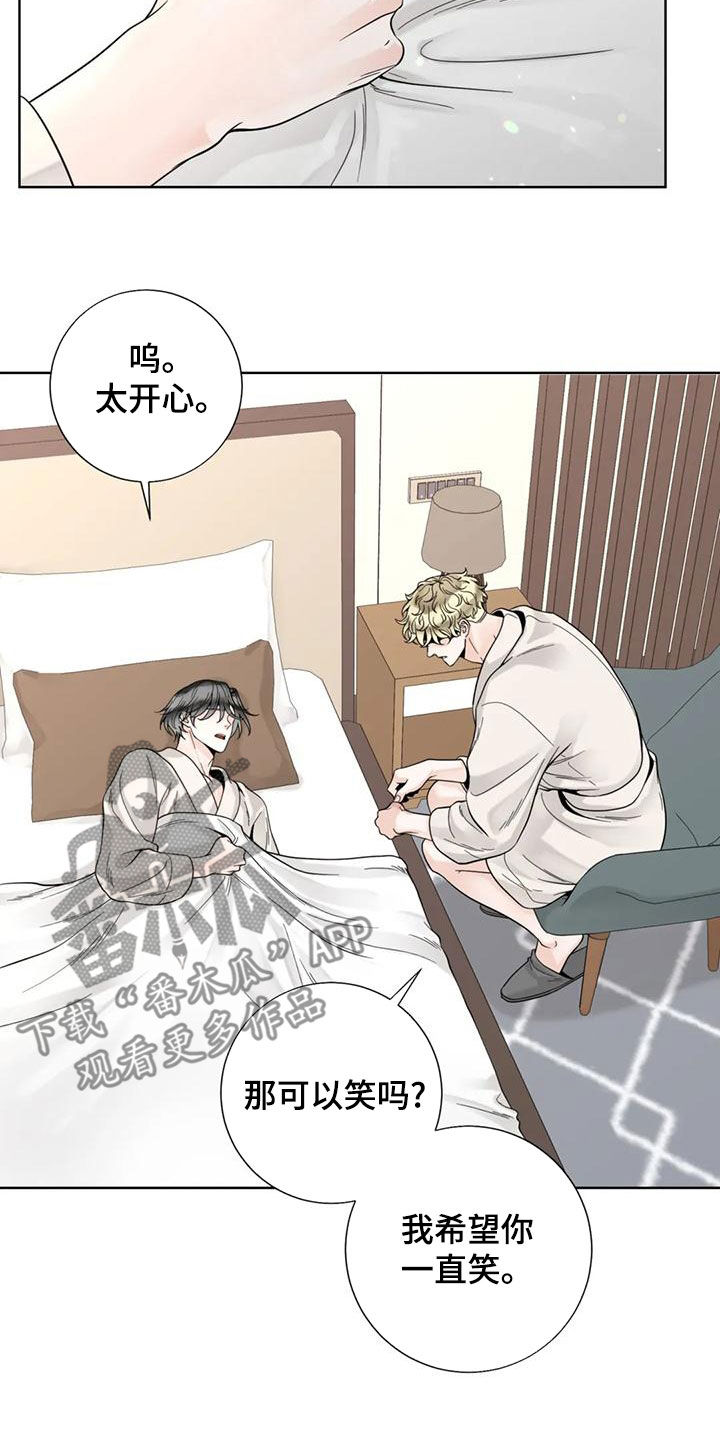 《合约期伙伴》第145章【番外】想要的都给你 第2页