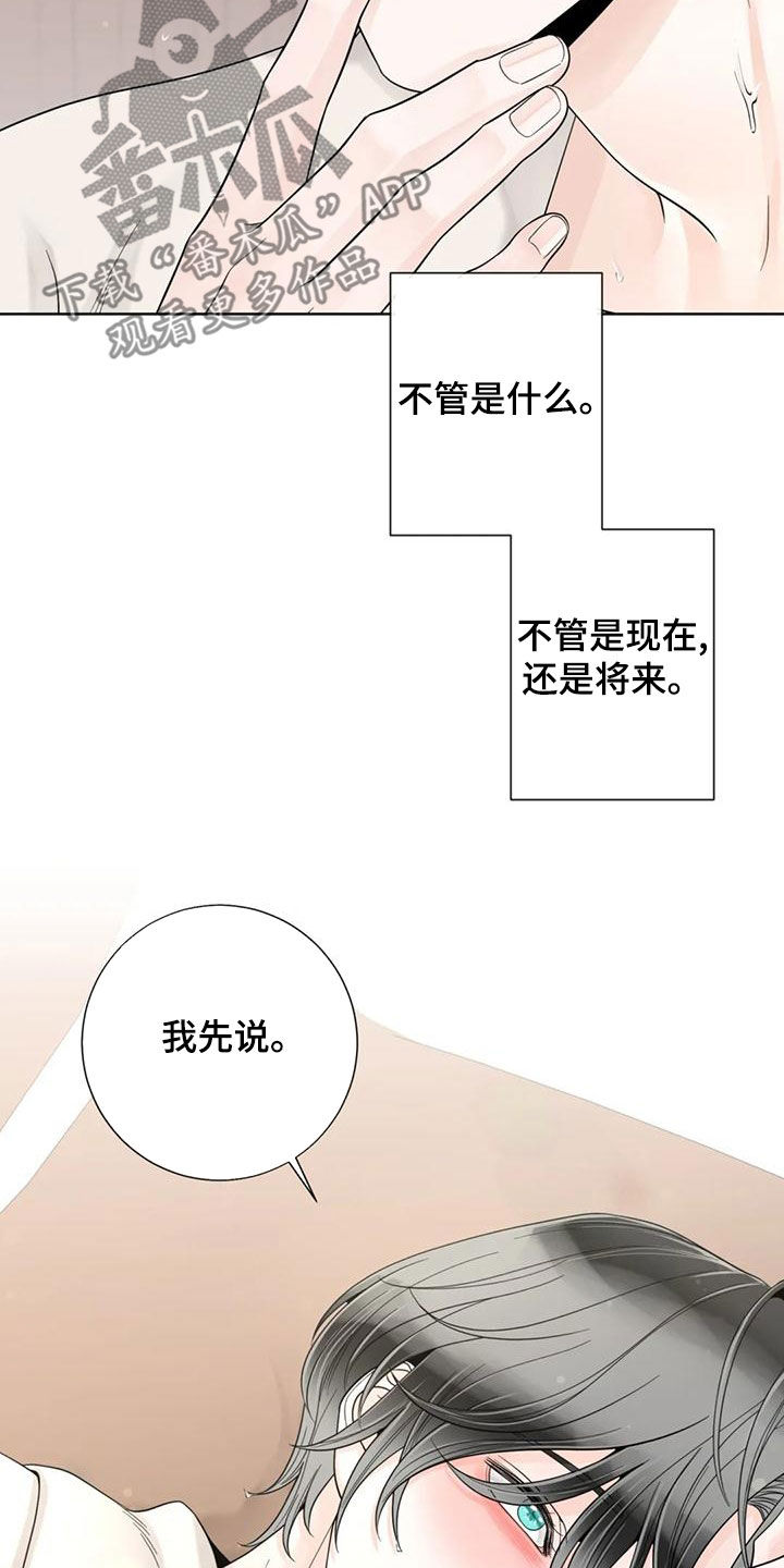 《合约期伙伴》第145章【番外】想要的都给你 第7页