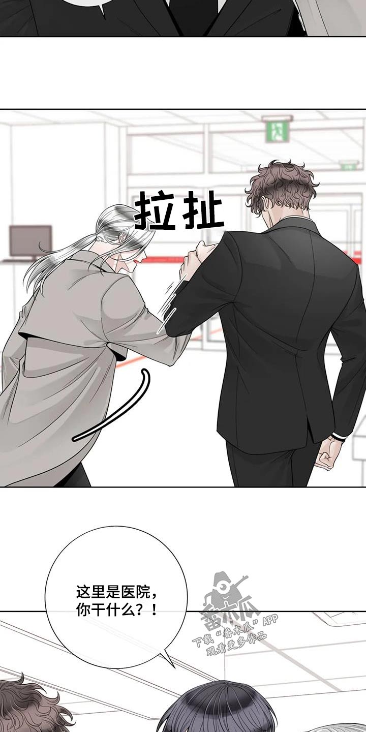 《合约期伙伴》第149章【番外】怎么回事 第11页