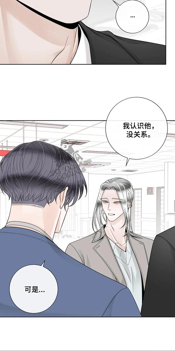《合约期伙伴》第149章【番外】怎么回事 第13页