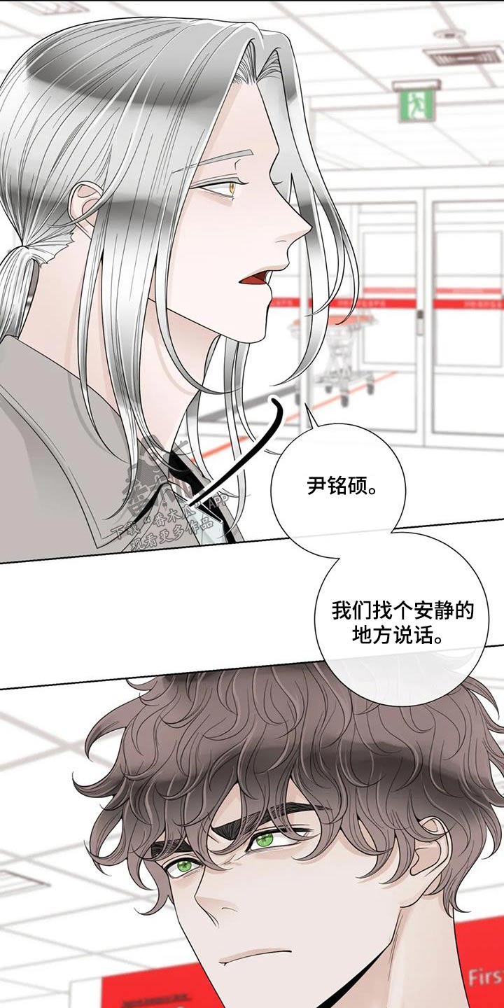 《合约期伙伴》第149章【番外】怎么回事 第14页