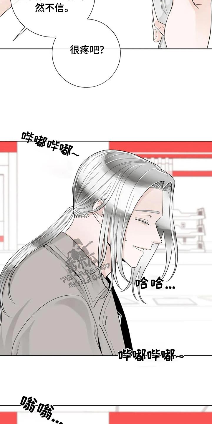 《合约期伙伴》第149章【番外】怎么回事 第4页