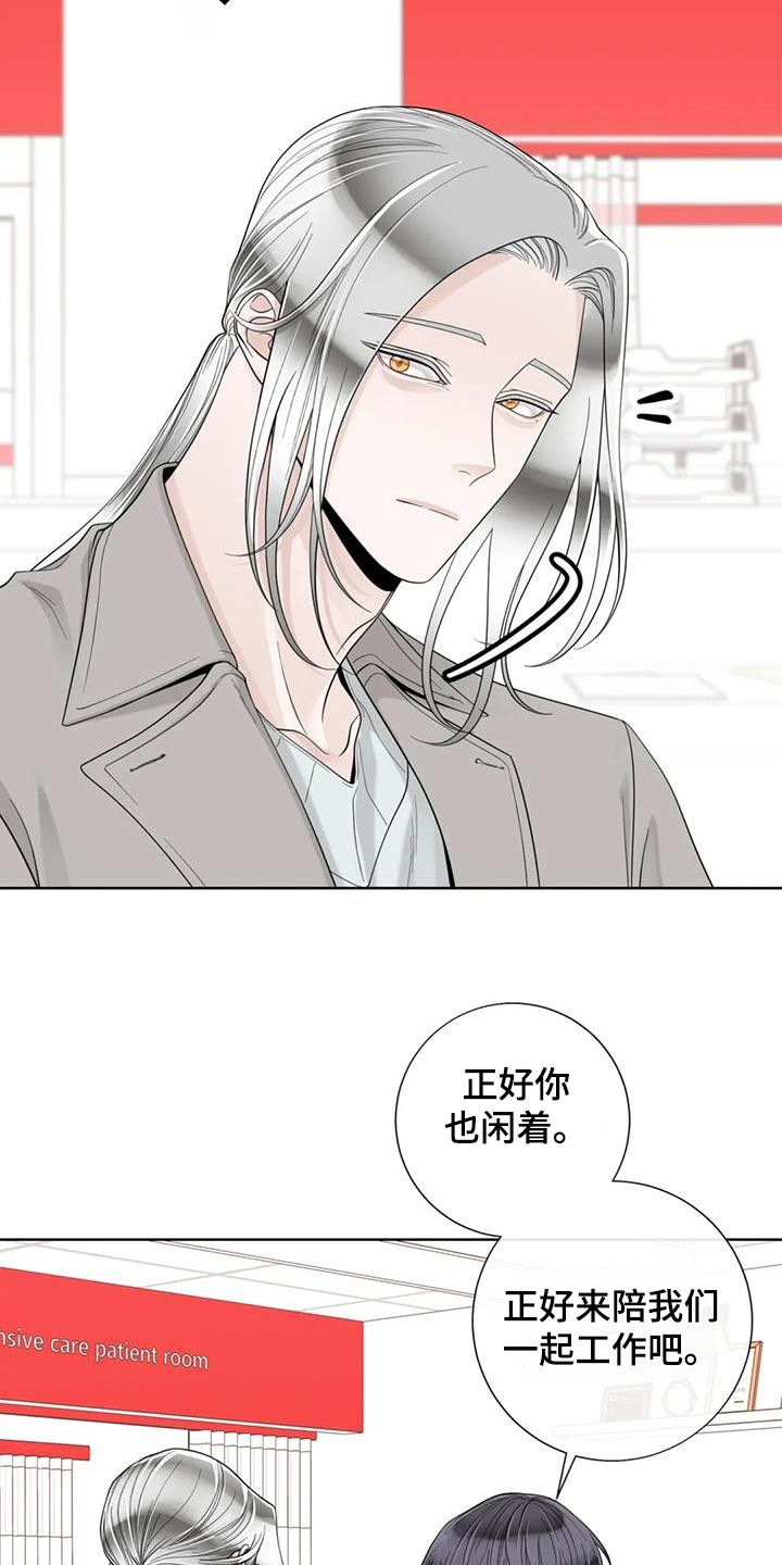 《合约期伙伴》第149章【番外】怎么回事 第5页