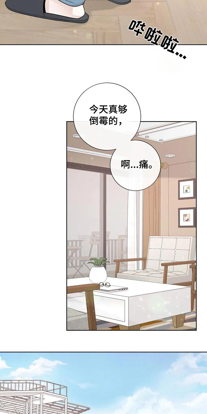 《合约期伙伴》第148章【番外】烫伤 第14页
