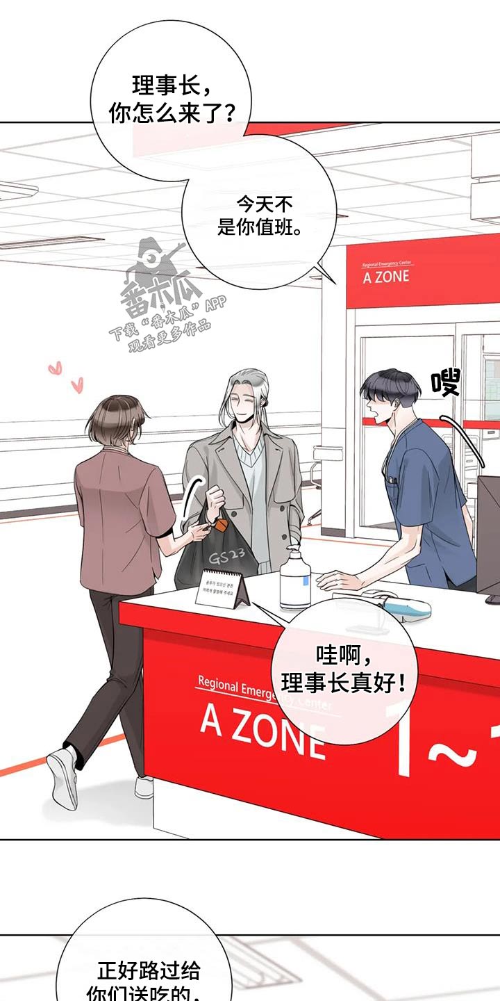《合约期伙伴》第148章【番外】烫伤 第17页