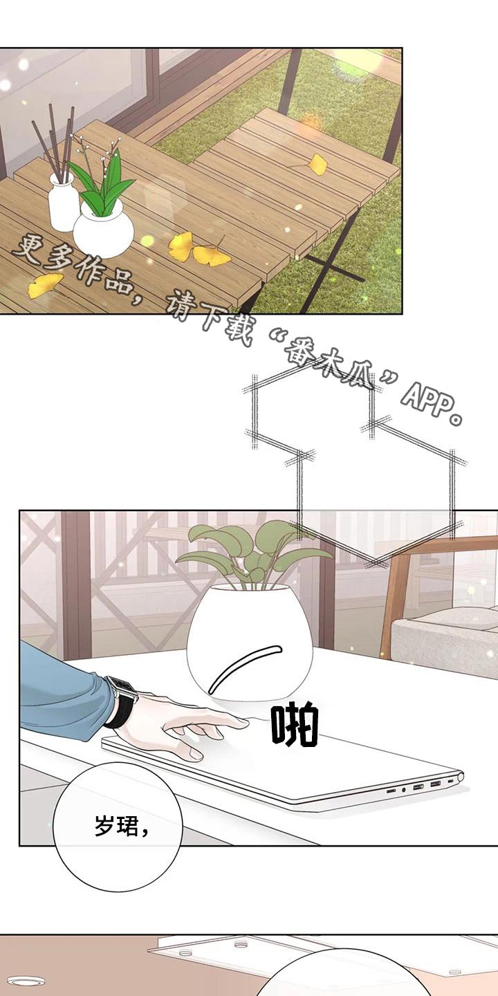 《合约期伙伴》第148章【番外】烫伤 第1页