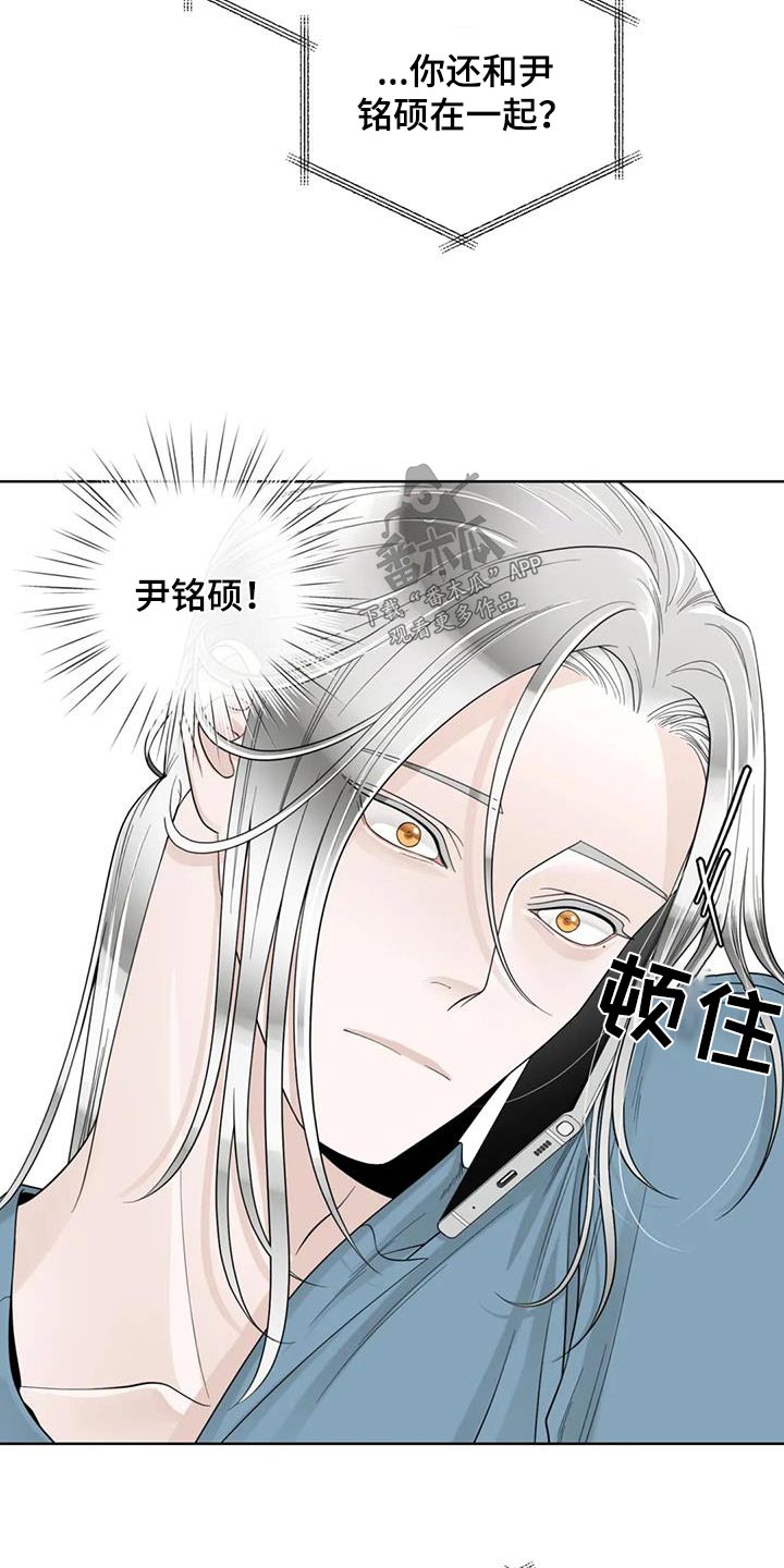 《合约期伙伴》第148章【番外】烫伤 第6页