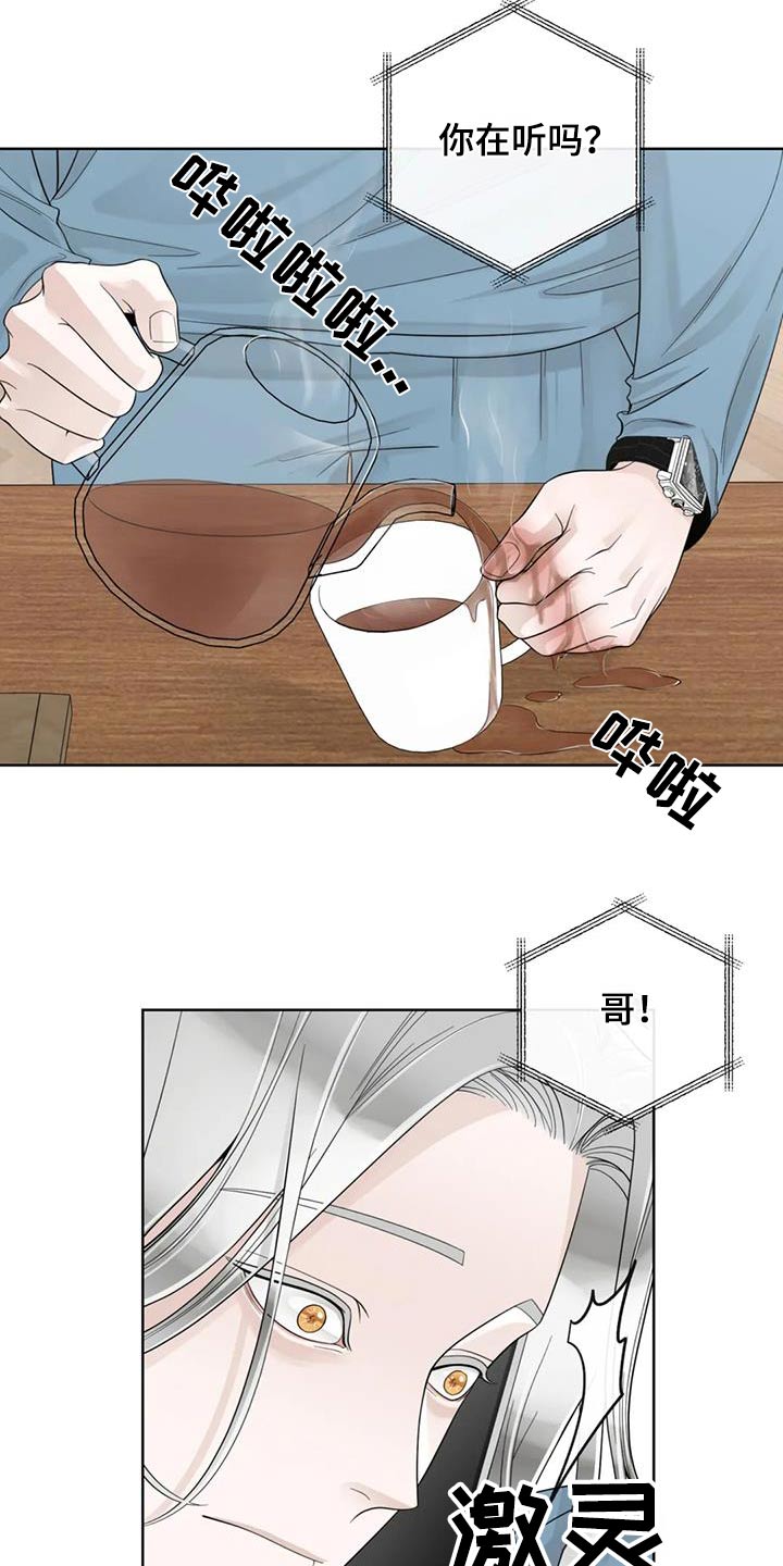 《合约期伙伴》第148章【番外】烫伤 第7页