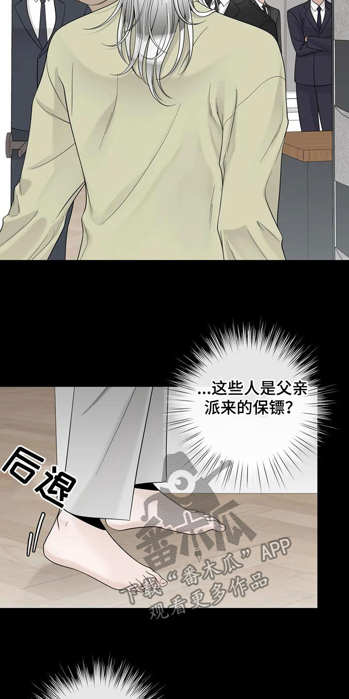《合约期伙伴》第150章【番外】从不退缩 第12页