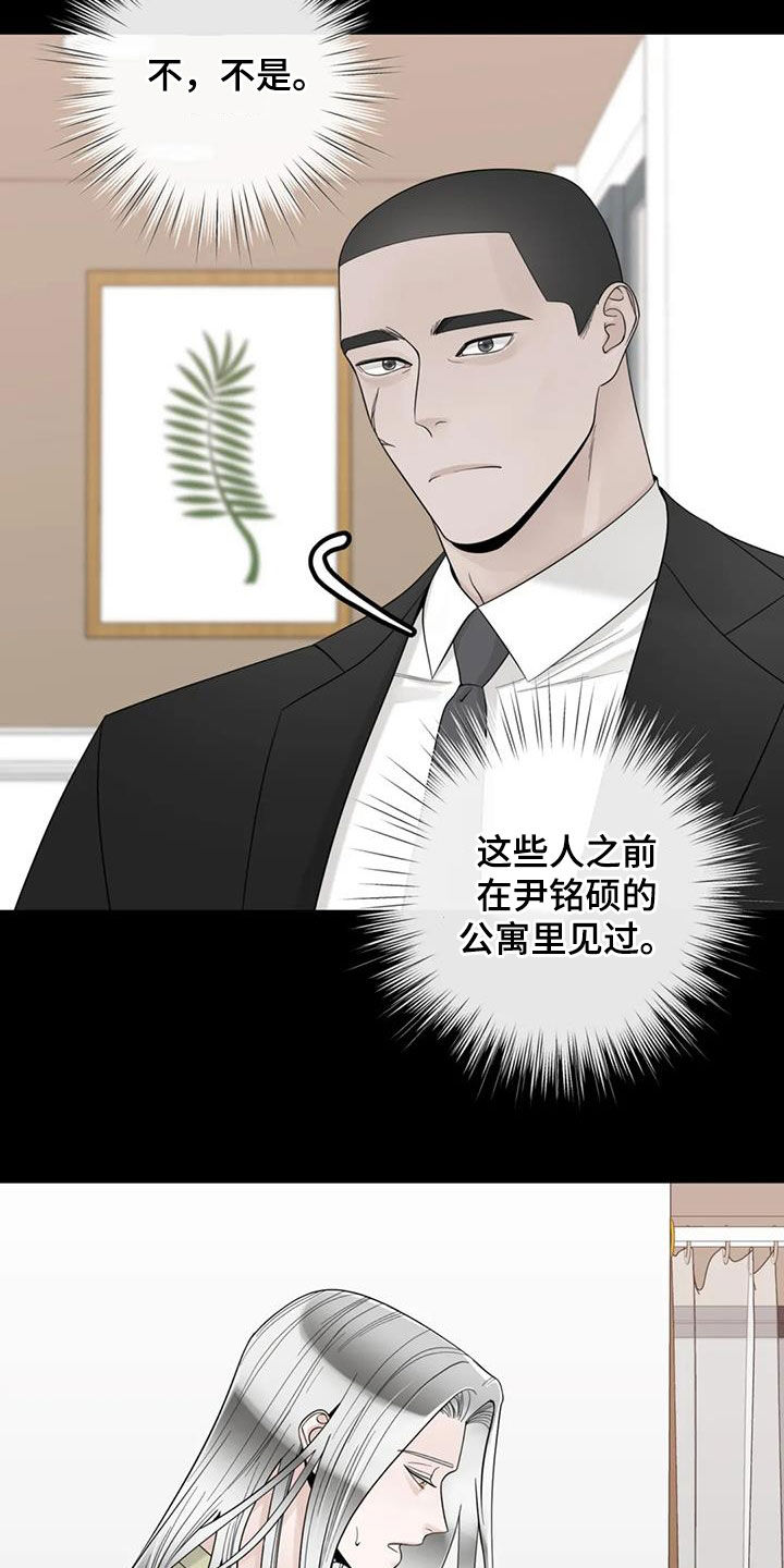 《合约期伙伴》第150章【番外】从不退缩 第13页