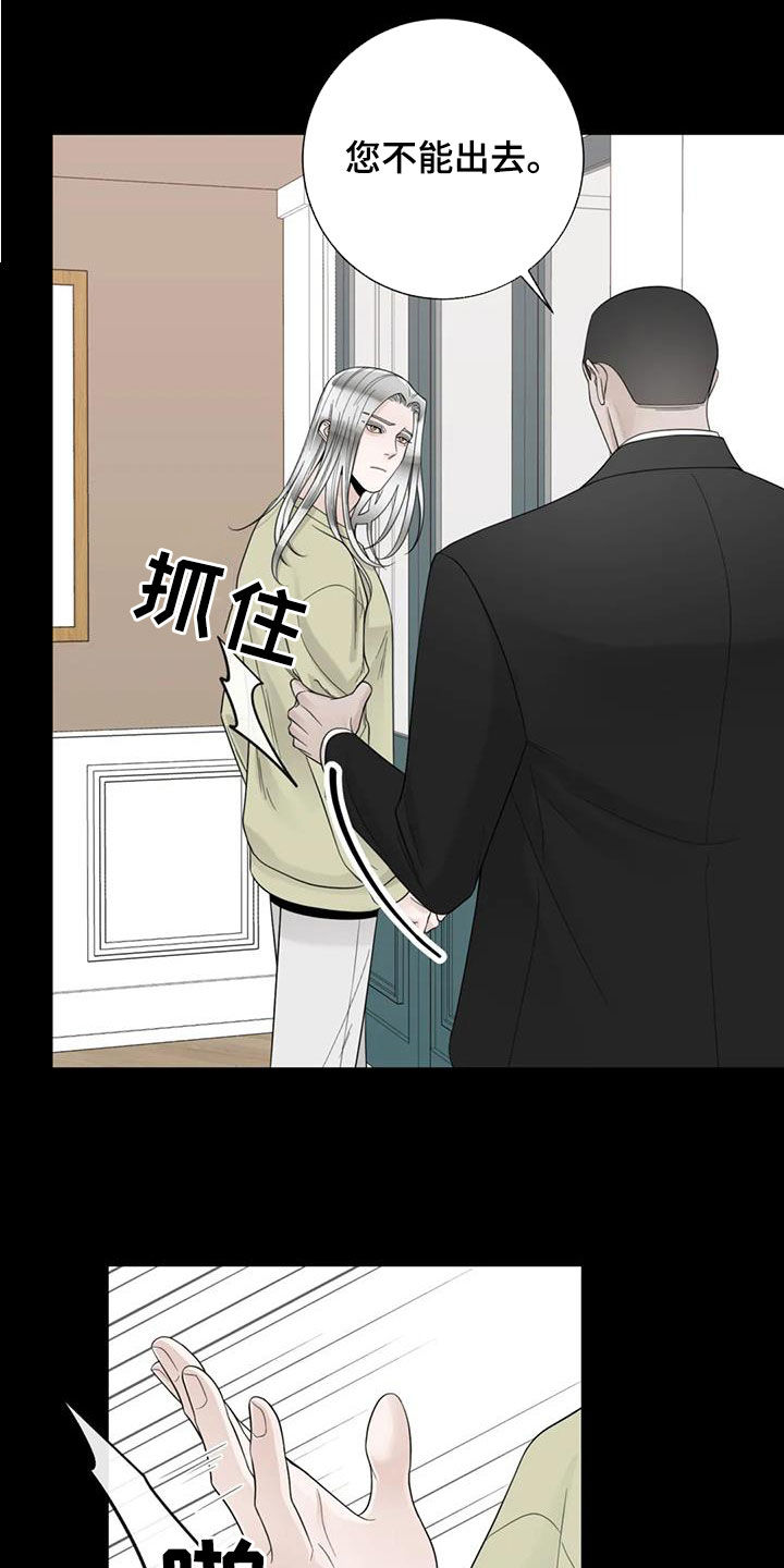 《合约期伙伴》第150章【番外】从不退缩 第15页